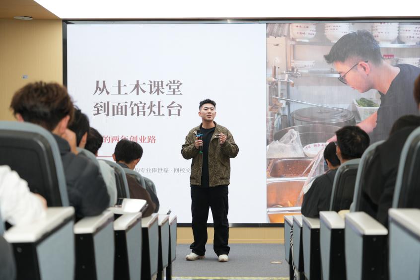 七秩校庆薪火传 校友归来讲创业